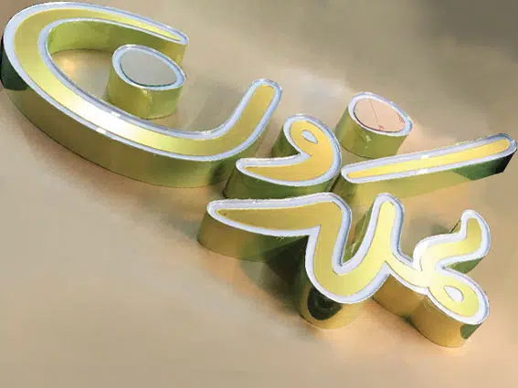 تابلوسازی هنر افزایش مشتری با 7 روش هوشمند