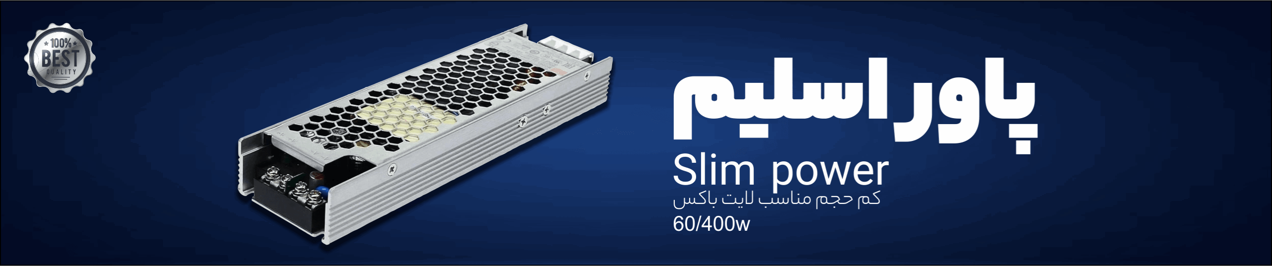 پاورسوئیچینگ اسلیم